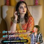 Thone Nayo Saal Mubarak Mhari Gulmohar Kaniya