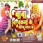 Tohare Daya Se chale Rel Gadiya