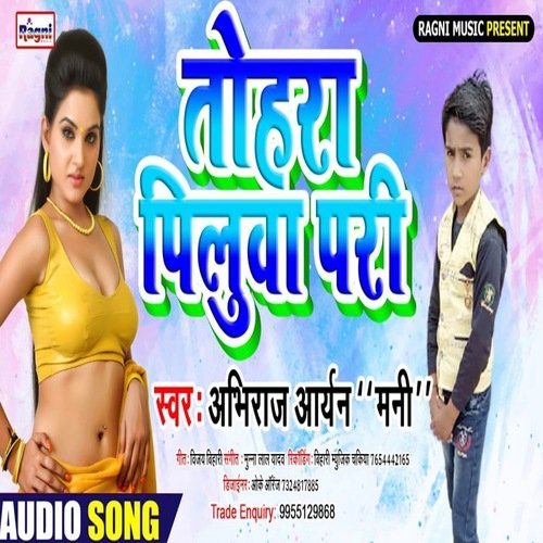 Tohra Piluva Pari