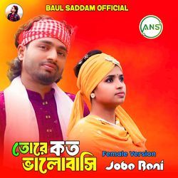 Tore Koto Valobashi Pt. 2