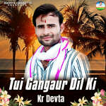 Tui Meri Jannat Tui Meri Mannat