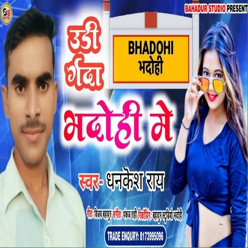 Udi Khoob Garada Bhadohi Me