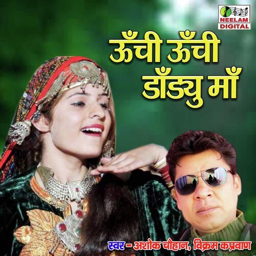 Unchi Unchi Dandyu Maa