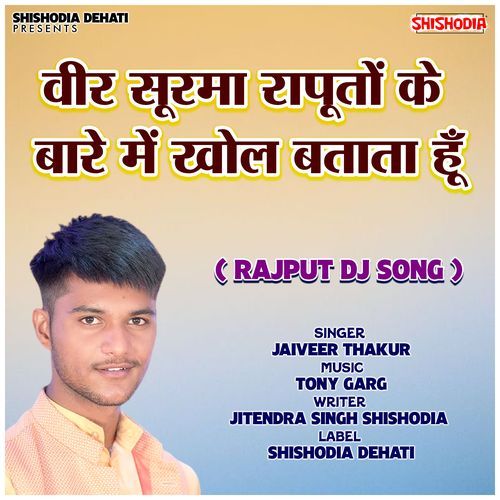 Veer Soorma Raputon Ke Bare Mein Khol Batata Hoon