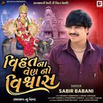 Vihat Na Ven No Vishwas