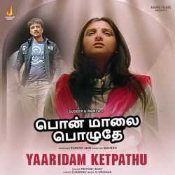 Yaaridam Ketpathu-GUUIbkNIfUE