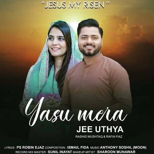 Yasu Mera Jee Uthya