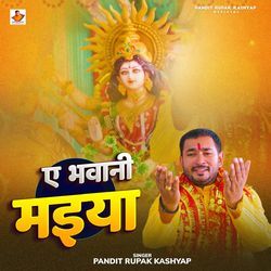 Ye Bhawani Maiya
