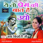 Ye To Prem Ki Baat Hai Udho