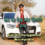 kad ka dekhu baath hilave hath