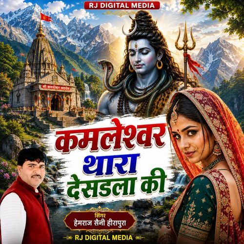 kamleshwar thara desarla ki