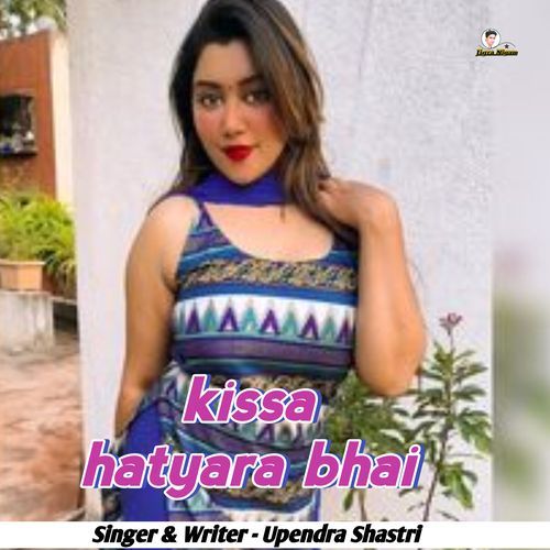 kissa hatyara bhai