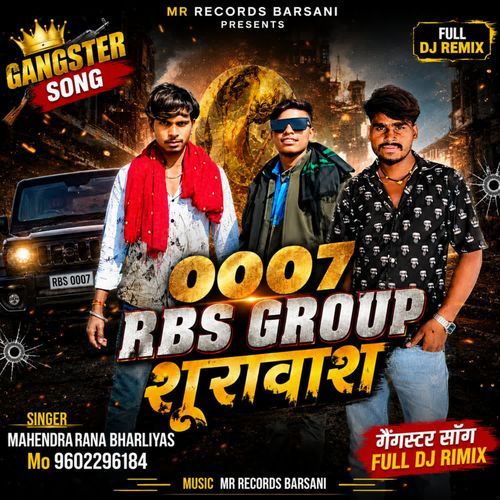 0007 RBS Group Suravas