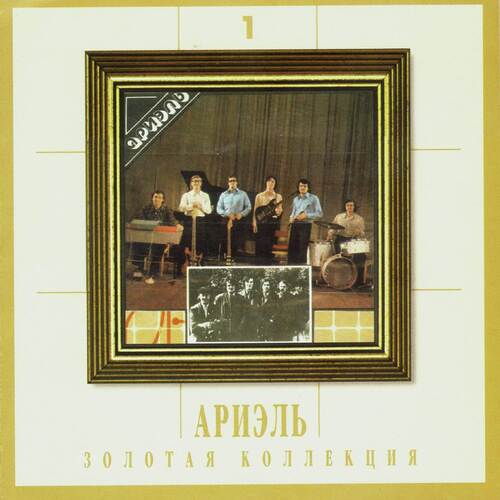 В Краю Магнолий Lyrics - Золотая Коллекция, 1 - Only On JioSaavn
