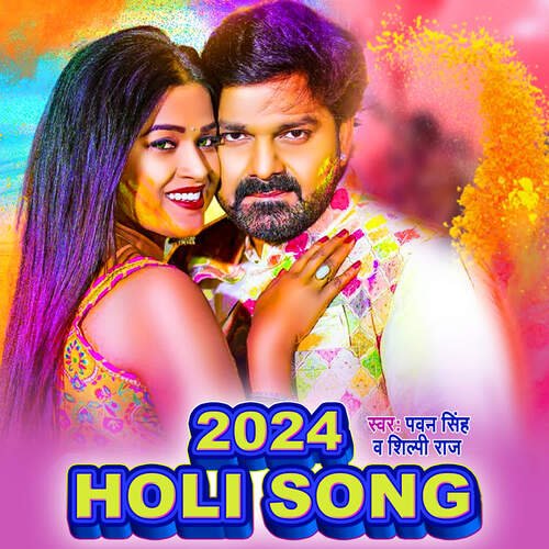 2024 Holi Song