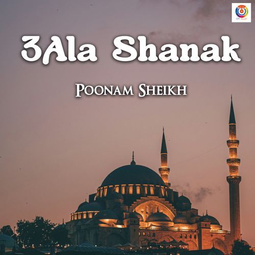 3ala shanak