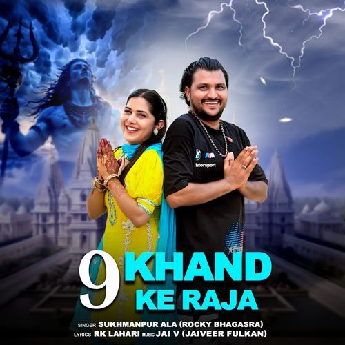 9 Khand Ke Raja