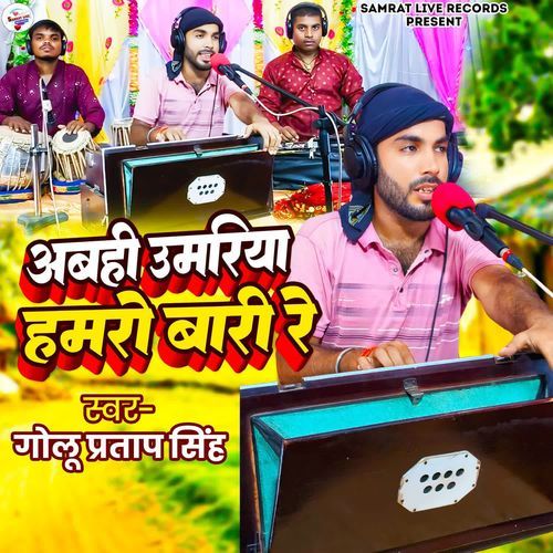 Aabahi Umariya Hamro Bari Re
