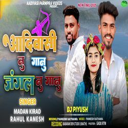 Aadivasi Nu Ganu Jungle Nu Ganu