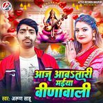 Aaj Aawatari Maiya Vinawali