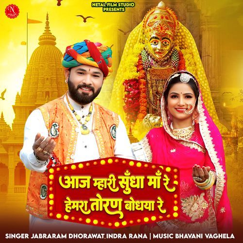 Aaj Mhari Sundha Maa Re Hemra Toran Bodhaya Re