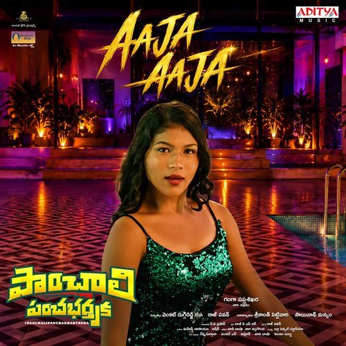 Aaja Aaja (From "Panchali Panchabhartruka")