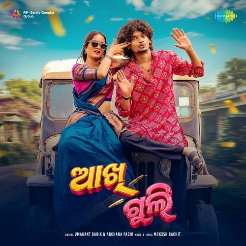 Aakhi Guli