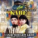 Agar Kabe KO Dekhoge