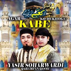 Agar Kabe KO Dekhoge