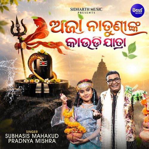 Aja Natuninka Kaudi Jatra