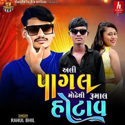 Ali Pagal Mothe Thi Rumal Hotav