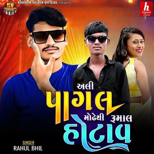 Ali Pagal Mothe Thi Rumal Hotav