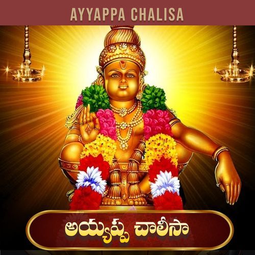 Ayyappa Chalisa