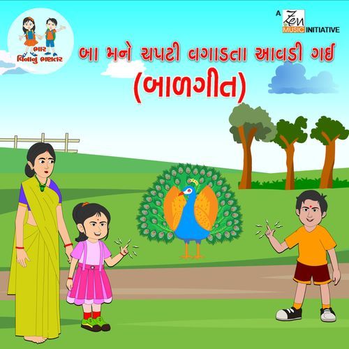 Baa Mane Chapti Vagadta Aavdi Gayi