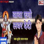 Baba Aego Lover Dedi (Bhojpuri)