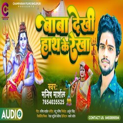 Baba Dekhi Hath Ke Rekha (Bhojpuri)-ES8DeBl2QQM