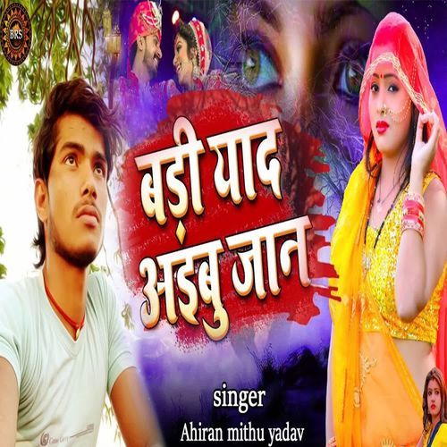 Badi Yaad Aibu Jaan cover art