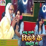 Badu Jake Khile Ke Taiyari Me