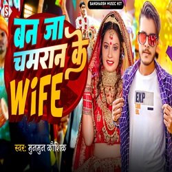 Ban Ja Chamaran Ji Ke Wife-PBscXj5Efx4