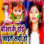 Bauaa Ke Hoi Jaitai Sardi Ho