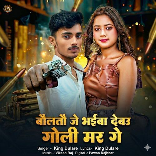 Baultau Je Bhaiba Debau Goli Mar Ge