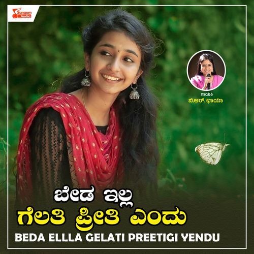 Beda Ellla Gelati Preetigi Yendu