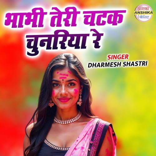 Bhabhi Teri Chatak Chunariya Re