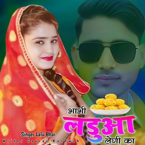 Bhabi Ladua Legi Ka