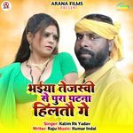 Bhaiya Tejsawi Se Pura Patna Hiltau Ge