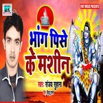 Bhang Pise ke Machin