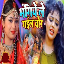 Bhangiye Le Gaeel Chor-Q1AkYAVhAVs