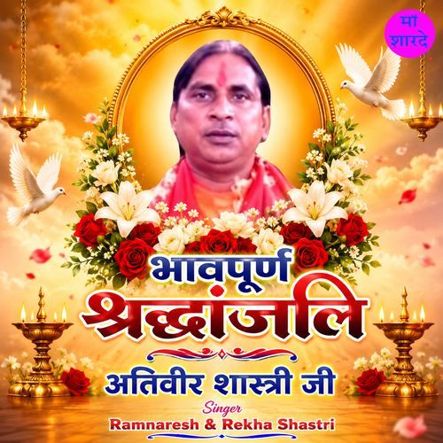 Bhavpurna Sradhanjali Ativeer Shastri Ji