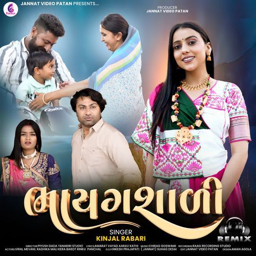 Bhayagshali (DJ Remix)