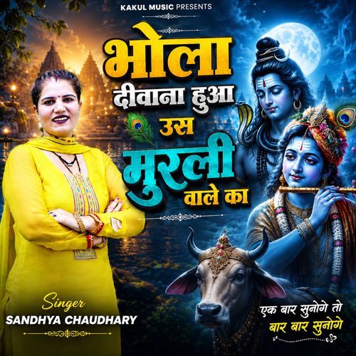 Bhola Deewana Hua Us Murli Wale Ka